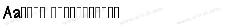 Aa现代粗宋 (非商业使用)字体转换